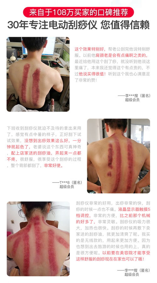 御圣坊家用无线电动刮痧仪 便捷养生，全身适用，限时特惠仅98元