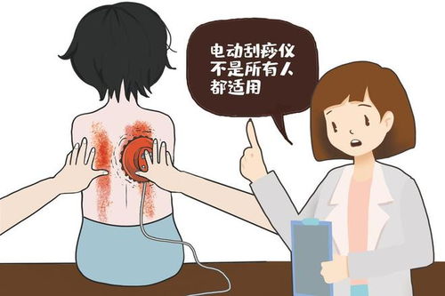 用电动刮痧仪在家自行刮痧靠谱吗 专家提醒 有些人要慎用