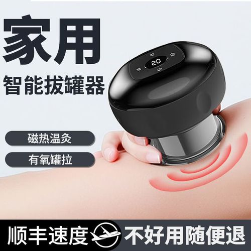 电动刮痧仪无线拔罐器充电大吸力热敷操盘手穴位空吸痧机小米有品