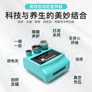 【真空拔罐器国医研价格】最新真空拔罐器国医研