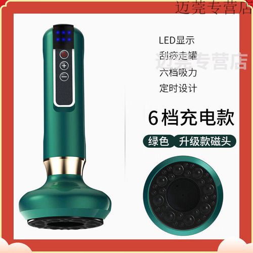 beiyvs宝荣芝电动刮痧仪器家用背部肩颈拔罐疏通全身经络智能刮痧 六