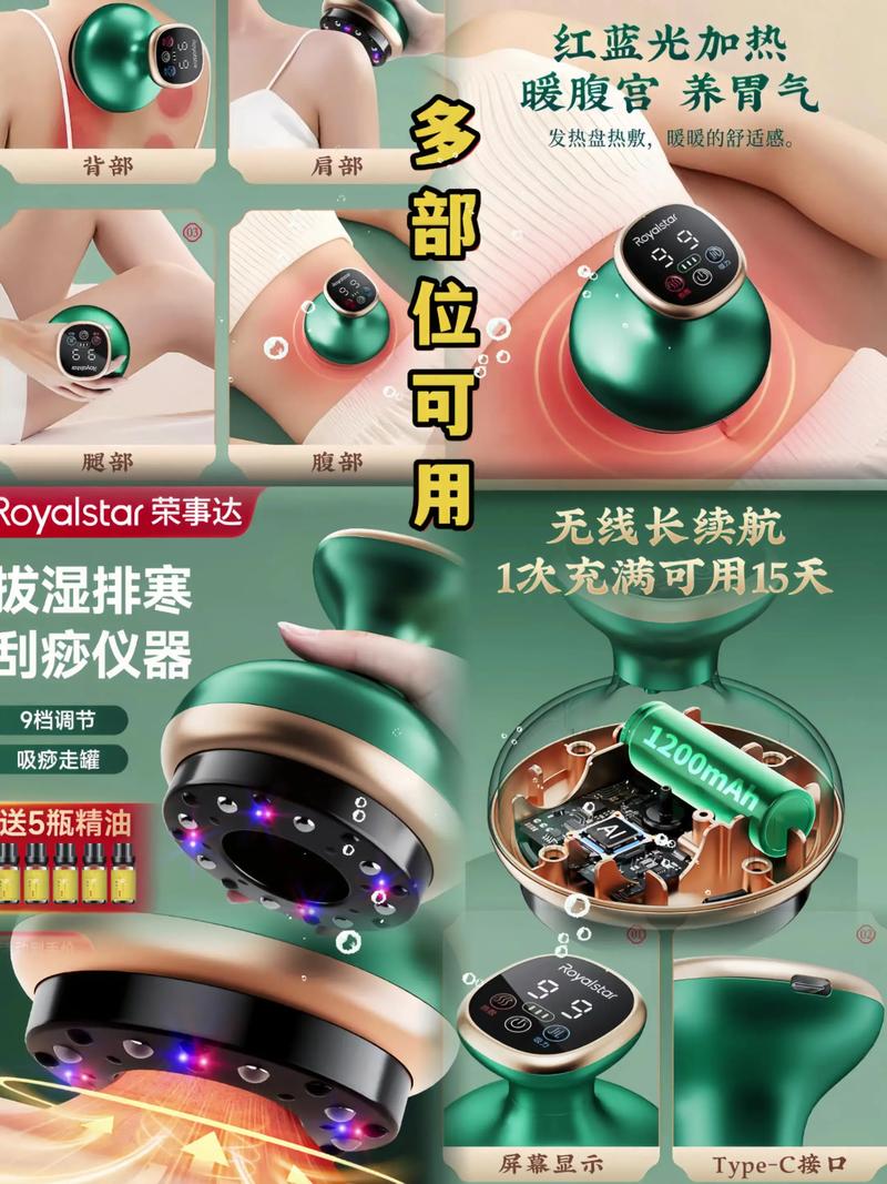 荣事达电动拔罐刮痧仪肩颈经络刷