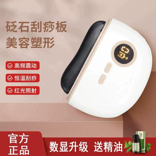 电动砭石刮痧板加热敷美刮面部刮痧仪器脸部提拉肩颈全身刮痧神器
